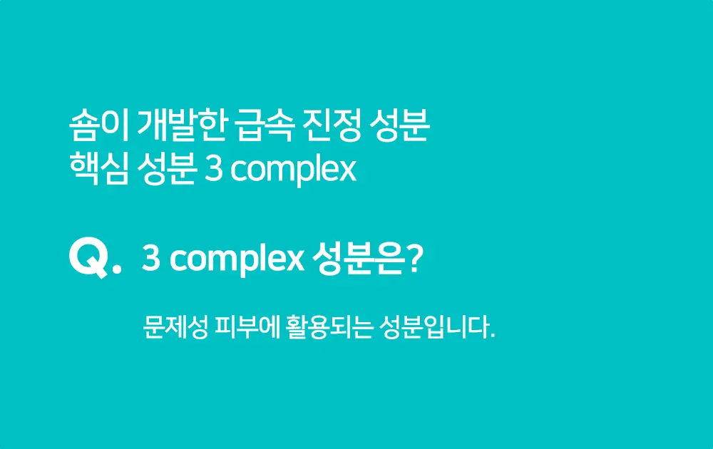 [숌.민감피부] 수분충전 소프트 클렌징밤 1+1기획 상세페이지 21